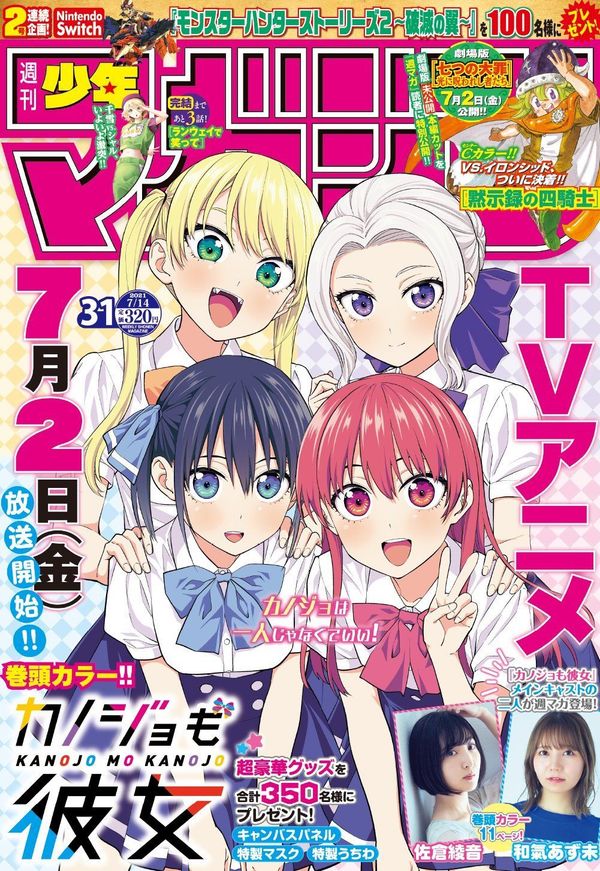 女友成双封面图