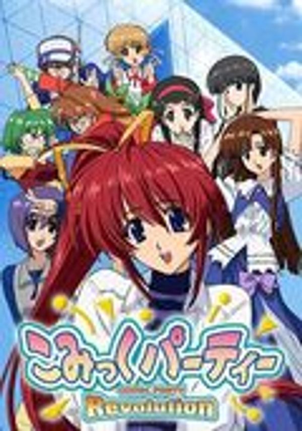 漫画同人会 革命封面图