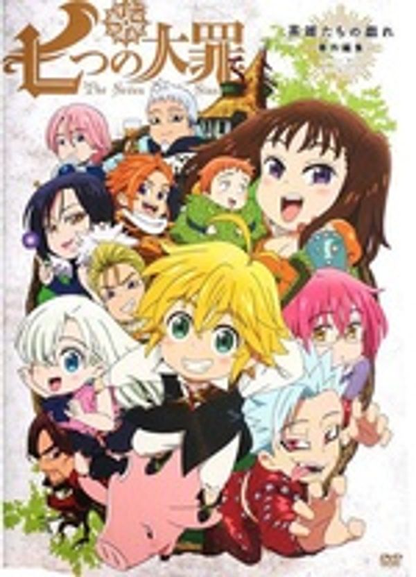 七原罪OAD封面图