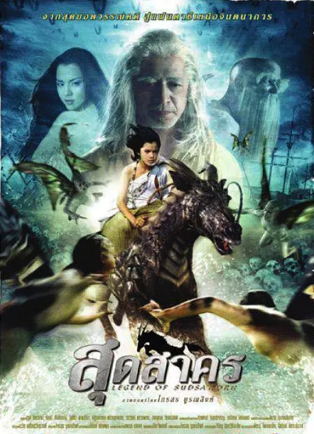 圣麒麟传说封面图