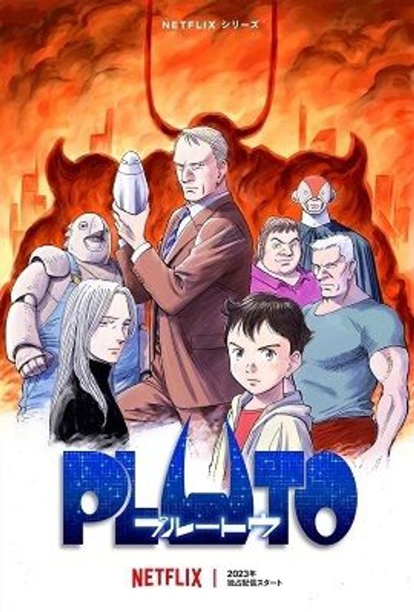 PLUTO 冥王封面图