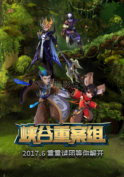 峡谷重案组封面图