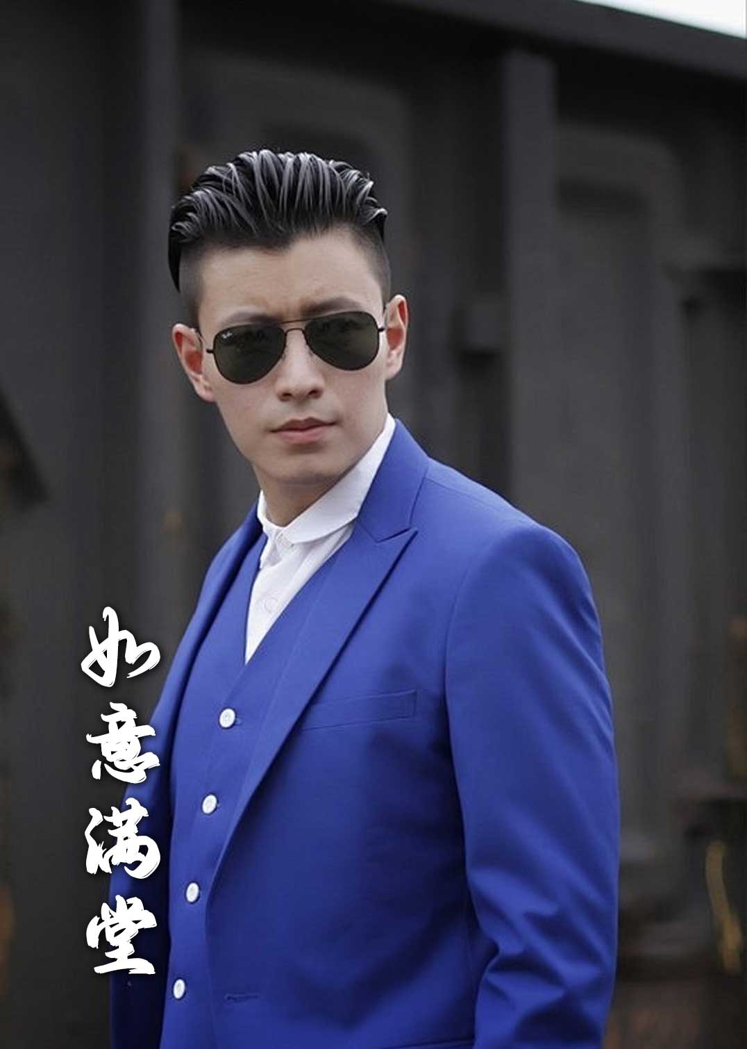 新版：如意满堂 新版如意满堂封面图