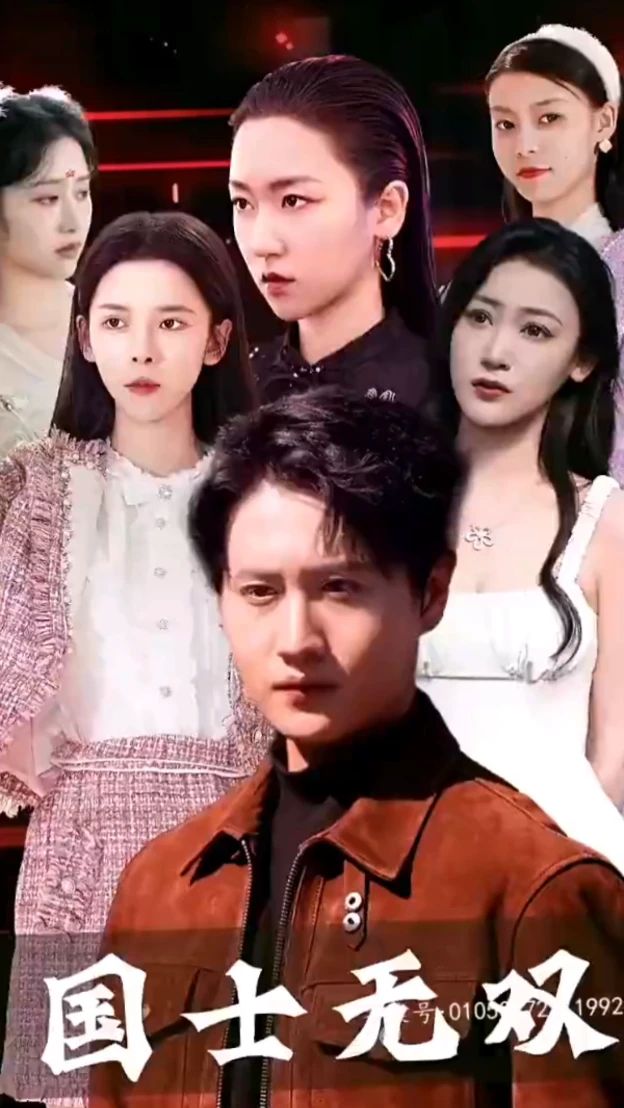 新版国士无双封面图