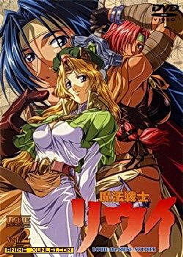 魔法战士龙威封面图