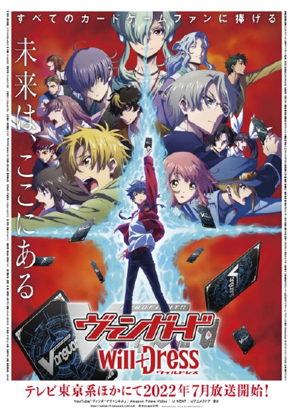 卡片战斗先导者overDress 第三季封面图