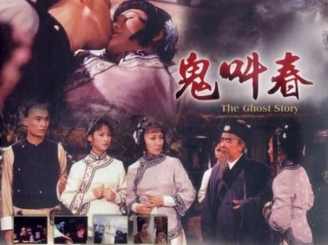 鬼叫春封面图