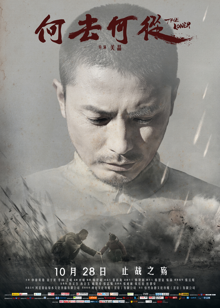 何去何从封面图