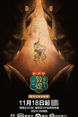 登场了！敦煌封面图