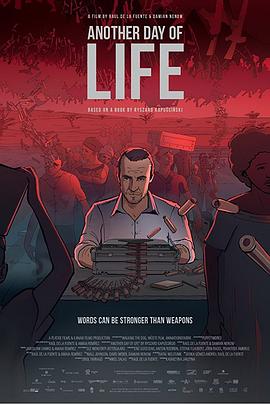 人生的另一天封面图