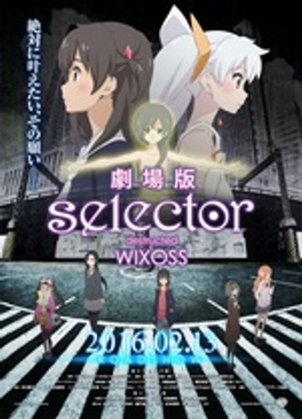 选择破坏者WIXOSS封面图