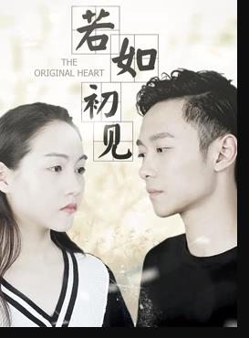 若如初见封面图