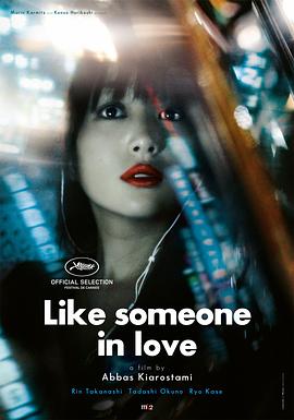 如沐爱河 Like Someone in Love[电影解说]封面图