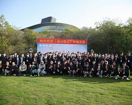 汤山驿站封面图