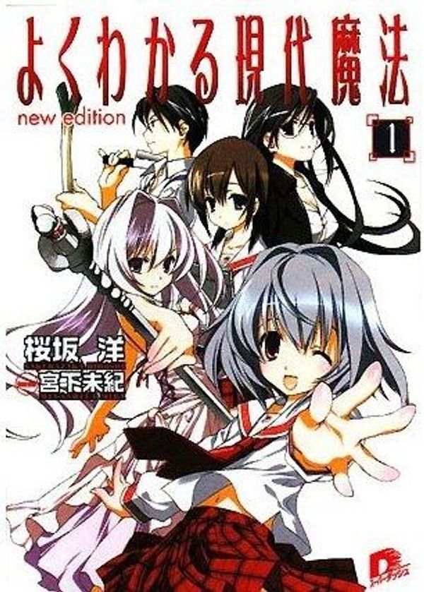 简单易懂的现代魔法封面图