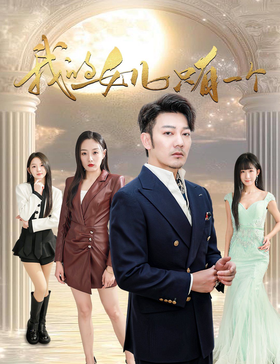 我的女儿只有一个封面图