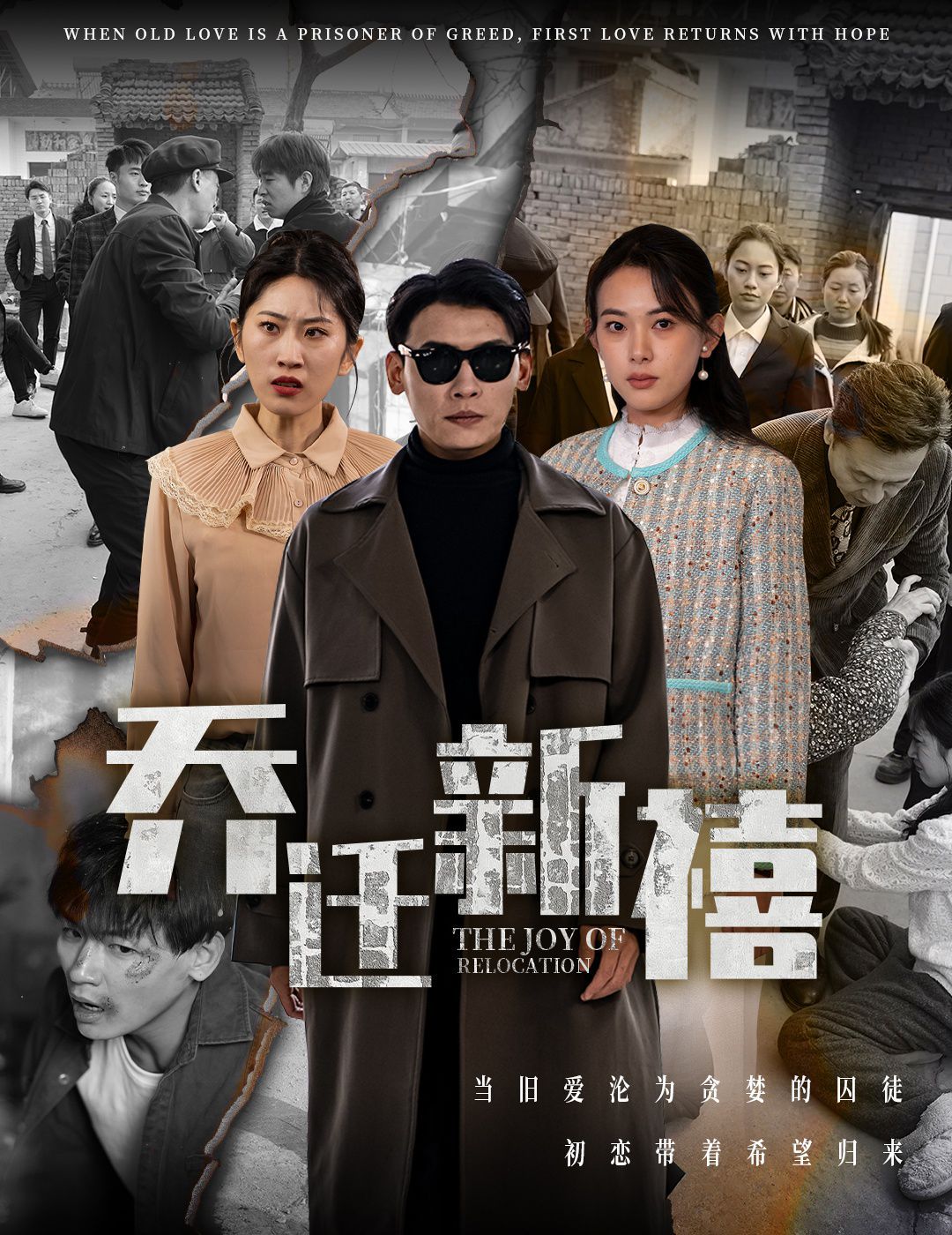 乔迁新禧封面图