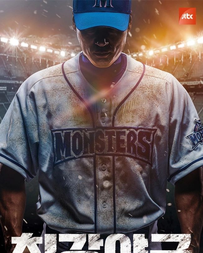 出球制胜第三季封面图