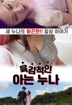 肉感十足的姐姐封面图