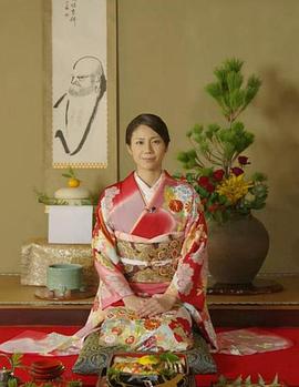 松下奈绪四季的飨宴京都料理封面图