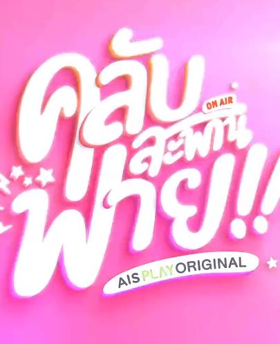 萌萌哒爱情封面图