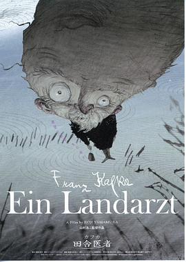 乡村医生封面图