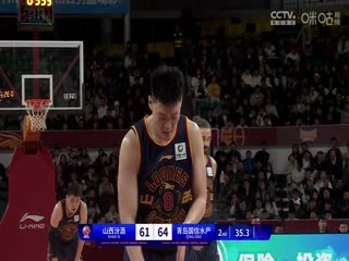 CBA常规赛第8轮 山西汾酒VS青岛国信水产 20231109（王言）封面图