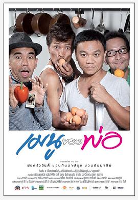 父亲的菜单封面图