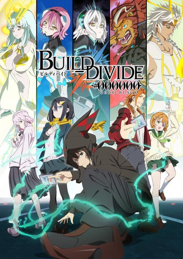 Build Divide -#000000-/创之界限封面图