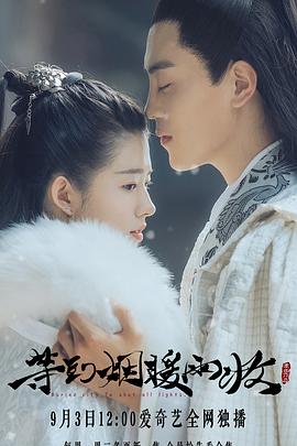 等到烟暖雨收第二季封面图