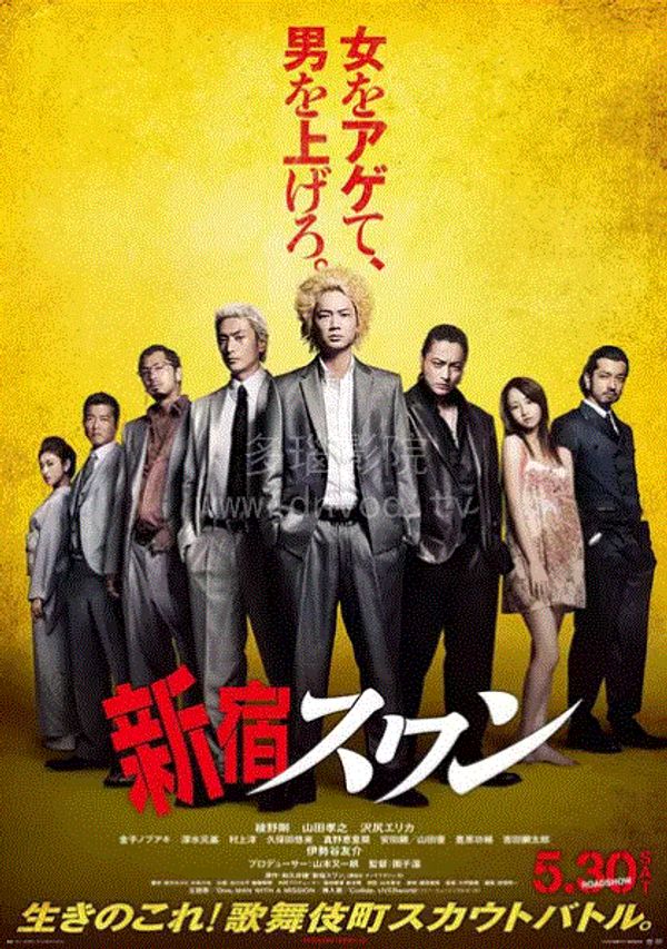 新宿天鹅封面图