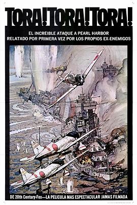 虎!虎!虎!封面图