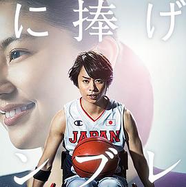 献给你的勋章封面图