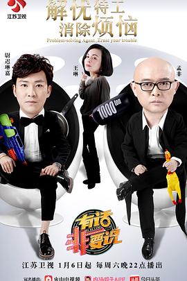 有话非要说封面图