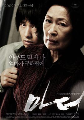 母亲(2009)封面图