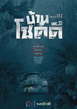 吉祥之家封面图