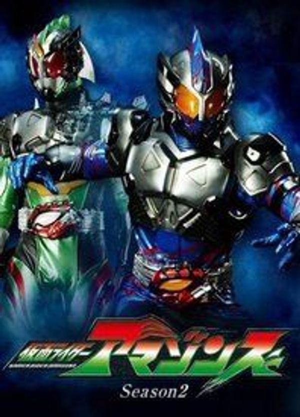 假面骑士Amazons第二季封面图