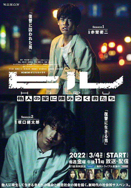 擅入寄居者封面图