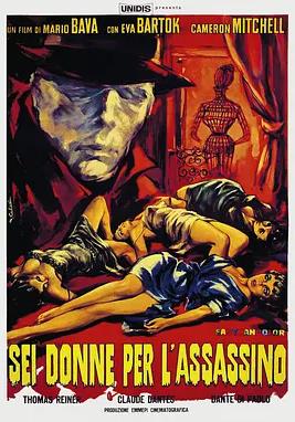 血与黑蕾丝封面图