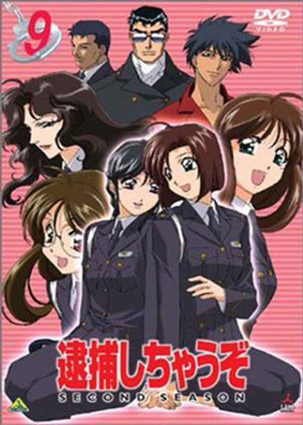 逮捕令第三季封面图