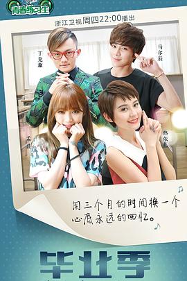 青春练习生封面图