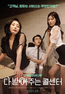 成人用品呼叫中心封面图