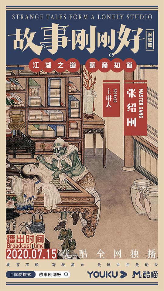 故事刚刚好封面图