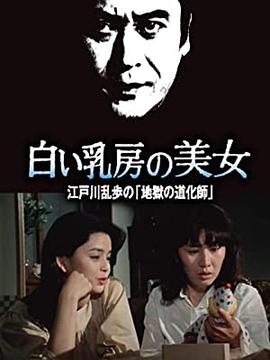 白乳房的美女封面图