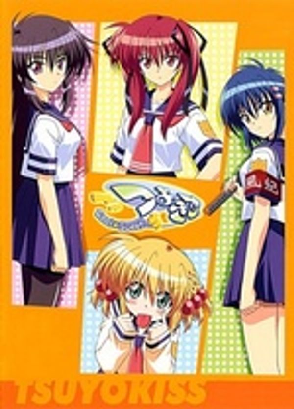 娇蛮之吻封面图