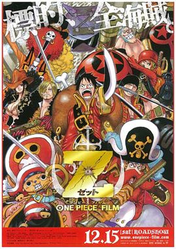 海贼王剧场版 FILM Z封面图