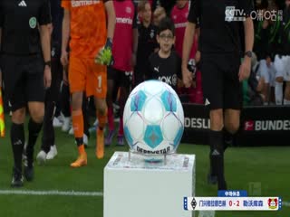 德甲联赛 门兴格拉德巴赫VS勒沃库森 20240824封面图