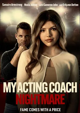 我的代理教练梦魇封面图