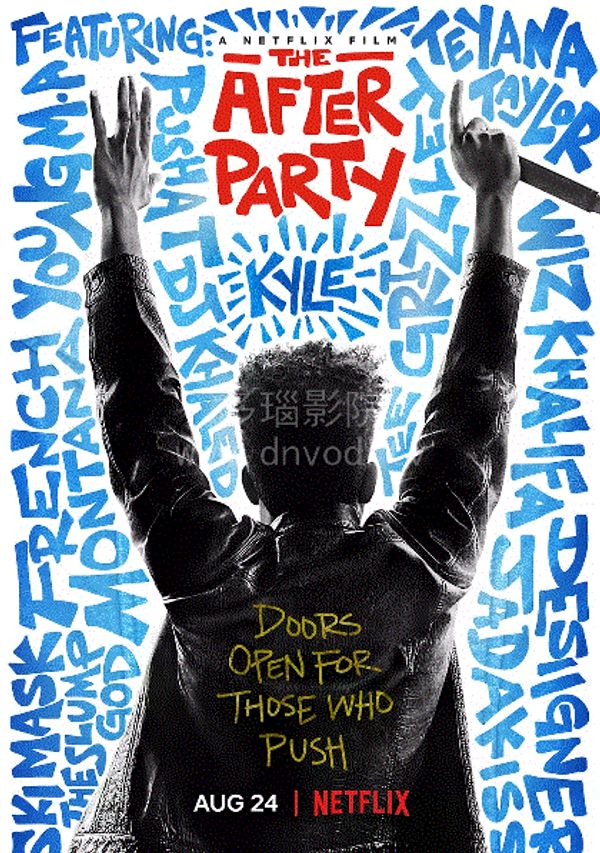 余兴派对封面图