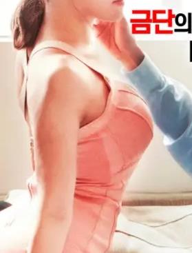 表妹好辣封面图